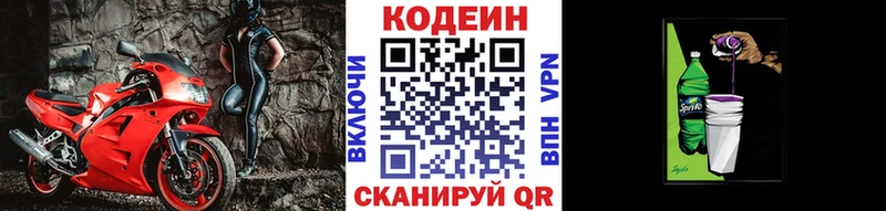 цены наркотик  Спас-Клепики  Codein напиток Lean (лин) 