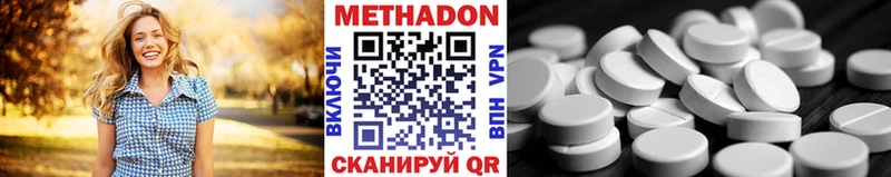 МЕТАДОН кристалл  Спас-Клепики 